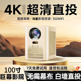 欢乐投旗舰投影仪家用1080P超高清白天直投大屏幕卧室家庭影院办公投影机手机无线投屏迷你电视吊装投墙 S8米色高配 +超清AI语音版 支持华为小米苹果手机投屏
