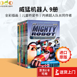 Mighty Robot威猛机器人9册套装 英文原版全彩漫画Dog man神探狗狗 内裤超人 胖龙蓝蓝 猫小子小彼蒂同作者获奖作品 全彩平装 自信心培养 英文原版 6-12岁