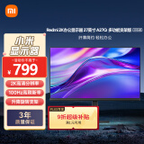 小米Redmi 27英寸2K显示器 A27Q 多功能支架版 2025款 IPS技术 100Hz  广色域电脑办公显示器
