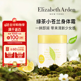 伊丽莎白雅顿绿茶苍兰润肤乳500ml蜜滴滋润身体乳