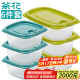 茶花 冰箱保鲜盒出游野餐盒饭盒饺子冷冻盒密封盒便当盒收纳盒6件套