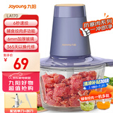 九阳（Joyoung）绞肉机家用 绞馅机 碎肉机 电动多功能辅食料理搅拌机 打肉机饺子肉馅蒜蓉机绞肉机2L S18-LA170
