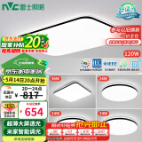 雷士（NVC）吸顶灯客厅灯智能简约LED照明卧室已接入米家APP舒适光包安装