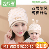 妈妈果（org.mama）月子帽春秋薄款产后月子发带头巾纯棉夏季孕妇帽产妇帽子防风透气 双层封顶-小象亲子帽 组合