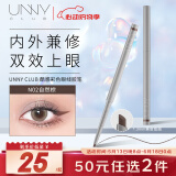 悠宜（unny club）酷感彩色眼线胶笔0.06g N02自然棕 一笔双效防水防汗送女士