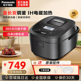 松下（Panasonic） 电饭煲IH电磁加热多功能家用电饭锅大容量松下电饭锅备长炭铜釜24H智能双预约 SR-L15H8 4L