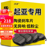 湃速陶瓷刹车片前片起亚K2秀尔焕驰凯尊嘉华KX3凯绅KX5佳乐KX7千里马