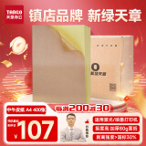 天章 （TANGO）【高品质80g面纸】深色牛皮纸A4不干胶打印纸 400张/箱 铜版纸标签贴纸带背胶 激光喷墨打印机通用