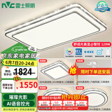 雷士（NVC）吸顶灯客厅灯语音智能现代轻奢新中式卧室灯led照明灯具套餐-晶宏 ※【舒适光】智控客厅3室2厅风扇