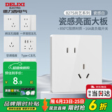 德力西（DELIXI） 开关插座面板 CD827S时尚白 瓷感亮面无框大板86型 墙壁usb插座 斜五孔插座