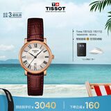 天梭（TISSOT）手表 卡森臻我系列女表 瑞士石英女士皮带腕表商务表毕业礼物