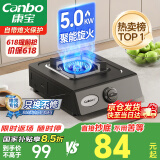 康宝（Canbo）家用燃气灶具单眼炉具【国家补贴】5.0kW大火力台式猛火灶台上打火灶JZT-H150-ES19 天然气