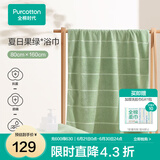 全棉时代浴巾洗澡巾100%棉蓬松吸水速干毛巾男士女士浴裙超大柔软亲肤浴巾 炫彩夏日绿【加大抗菌80*160cm】