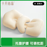 十月结晶孕妇枕头护腰枕侧卧枕多功能托腹裸感护腰睡觉用品抱枕 晨曦米