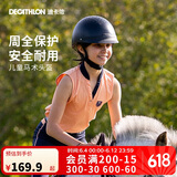 迪卡侬（DECATHLON）马术头盔可调节舒适骑马帽透气抗冲击护具装备 4074198