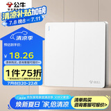 公牛（BULL）开关插座 G12系列 二开双控开关86型大面板开关G12K212 暮雪白
