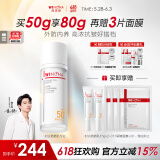 薇诺娜魏大勋同款时光修护防晒乳50gSPF50PA防晒霜护肤礼物
