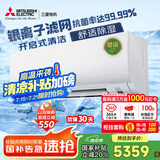 三菱电机（Mitsubishi Electric）LZ系列1.5匹 菱之洁 新一级能效13-21㎡适用变频冷暖 空调省电挂机国家补贴内部清洁 MSZ-LZ12VF