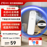 中兴MF79N无线上网卡4G移动随身wifi插卡WiFi卡托车载便携式热点网络设备 中兴F32 Pro免插卡设备