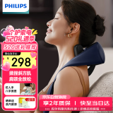 飞利浦（PHILIPS）颈部按摩仪肩颈颈椎按摩器颈腰背脖子揉捏斜方肌披肩母亲节礼物实用生日礼物男女友礼物3204N
