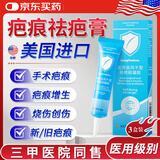 邦孚手疤克祛疤膏巴克祛疤美国进口去疤痕药膏手术缝针疤痕修复除疤膏贴