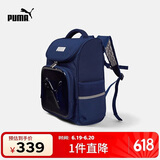 彪马新款儿童双肩包一体式防泼水 深蓝80802 150 