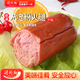 得利斯无淀粉火腿410g火腿肠熟食下酒菜早餐食材开袋即食