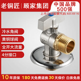 老铜匠燃气热水器球阀 壁挂炉球芯角阀全开大流量全铜冷热4分厨房三角阀