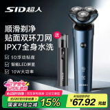 超人520礼物 剃须刀电动刮胡刀男士智能全身水洗剃胡须子刀7372旅行便携送生日男友男生礼物电动剃须刀