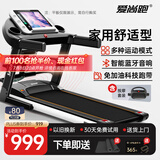 爱尚跑跑步机家庭用智能折叠降噪走步机健身器材 多功能按摩器/免加油跑带/蓝牙款