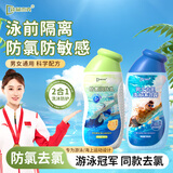 袋鼠杰克游泳防氯身体乳泳前防氯去氯洗发水沐浴露二合一专用润肤乳240ml 【组合装】润肤乳+男士款洗沐