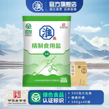 淮盐精制食用盐500g*40袋加碘绿色食品家用食盐井矿岩盐细盐