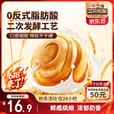 三只松鼠手撕面包 早餐面包代餐休闲零食酵母小面包量贩装约16包800g/箱