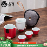 龙寅龙寅旅行茶具旅行功夫茶具套装便携包茶杯茶壶茶具带旅行包快客杯 一壶三杯快客杯红