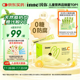 Inne因你甜橙王子vc婴幼儿维生素c儿童免疫力宝宝28条/盒