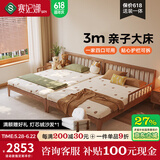 赛妃娜二胎亲子床实木2.2米大床3米加宽床白蜡木带护栏超大拼接床 1.0*2米床+8cm椰棕床垫