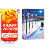 套中人：契诃夫经典小说集（全新！青少年无障碍阅读版！特别新增13幅彩插+5000字精彩导读！读经典名著，认准作家榜！）