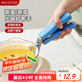 美厨（maxcook）碗碟夹 不锈钢取碗器盘子夹 经典系列 MCJD-018  颜色随机