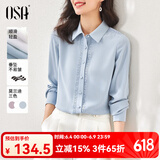 欧莎（OSA）职业风OL长袖纯色衬衫女2025年新款春季设计感小众衬衣上衣显瘦 蓝色 S