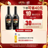 百利（Baileys）甜酒奶酒原味力娇酒配制酒利口酒 500ml*2 洋酒组合装