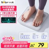 小熊（Bear）体重秤电子秤智能体脂秤心率检测人体秤家用高精准24项身体数据分析塑形减脂体重管理健康秤白色E3