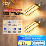 欧普（OPPLE） led灯泡吊灯玉米灯泡球泡光源螺口高亮三档调色节能 9W-三色光【E14】柱状泡