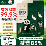 威露士环保洗手液泡沫补充装家用抑菌杀菌儿童泡泡200mL*2替换装