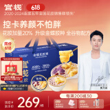 官栈【端午节礼物】即食金蝶花胶粥礼盒220g*8碗鱼胶早餐滋补营养礼品