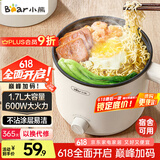 小熊（Bear）电煮锅 小电锅 电热锅 蒸煮一体多功能锅 学生宿舍泡面火锅 DRG-V17D3 1.7L 多用途锅【国家补贴】