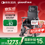 鱼跃(yuwell)护理型轮椅车H008B全躺带坐便盆餐板钢管手动折叠老人