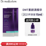 MUXI【官方授权】韩国DMT素颜滴精华液清洁补水美白淡斑保湿修复 2支