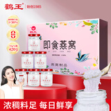 鹤王 即食燕窝孕妇营养品父母长辈的礼物坐月子补品妈妈生日滋补品