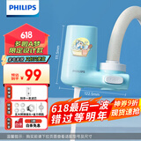 飞利浦（PHILIPS）哆啦A梦水龙头净水器家用水龙头前置过滤器 厨房自来水过滤器净水机 AWP3624（单支装）