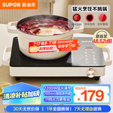苏泊尔（SUPOR）电陶炉煮茶电磁炉家用新型电磁灶火锅智能双环大功率电池炉炒菜围炉煮茶炉C22-CS08A国家补贴